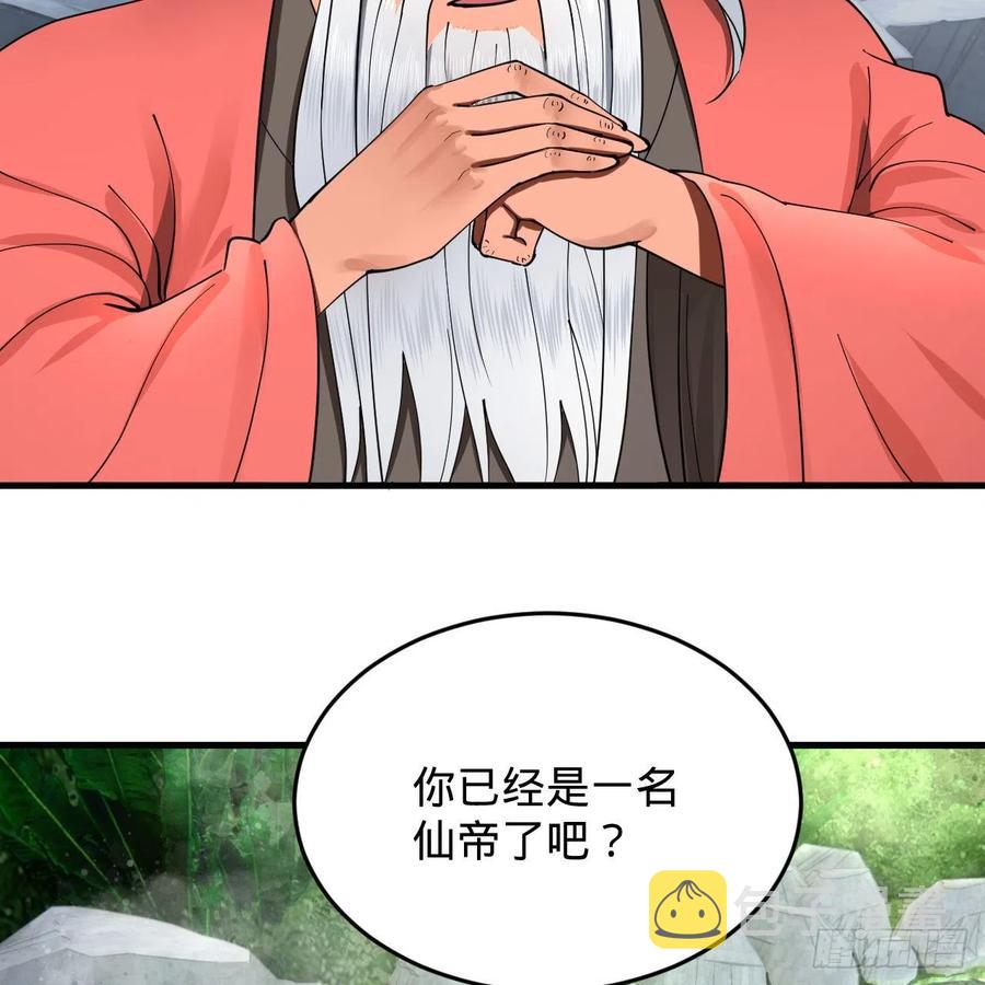 217回 苍穹境和皇天境16