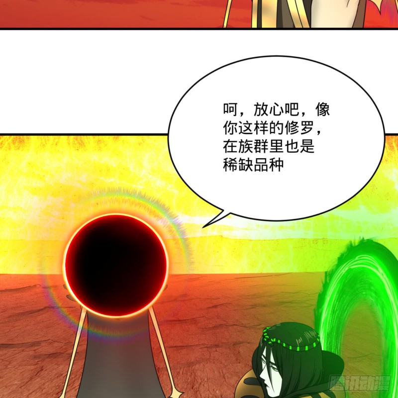 199回 阿修罗，入侵！84