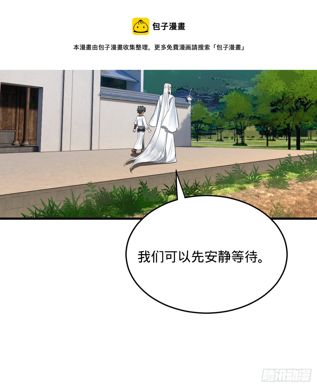 280回 这个逼，我装定了！20