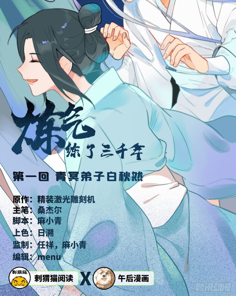 白秋然特别番外篇011