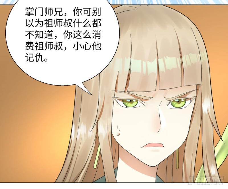 24回 小崽子们搞事情啊10