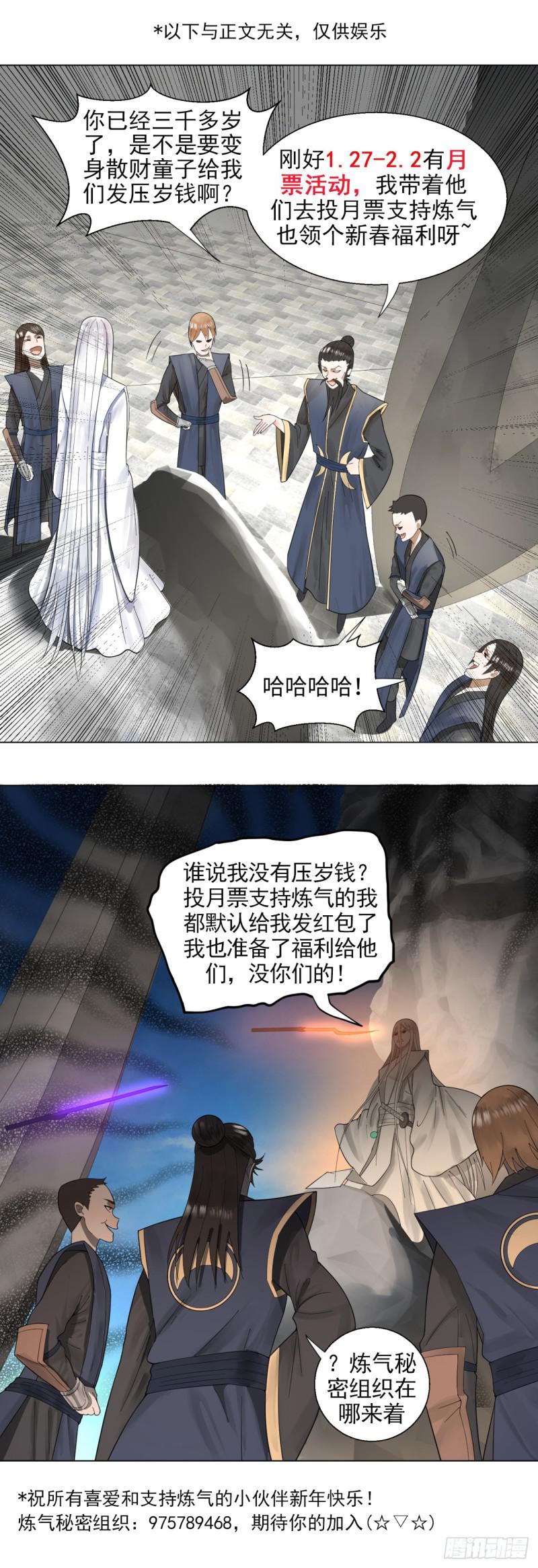 45回 你哪儿来的真元？56