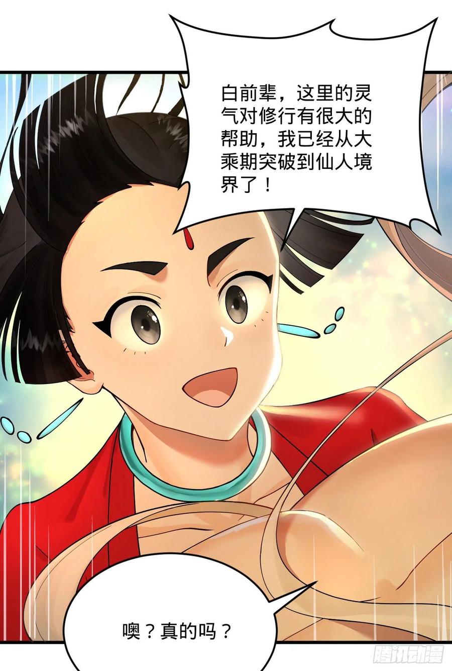 232回 飞——升——85