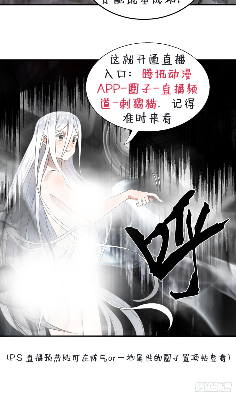 165回 天妒的起源116