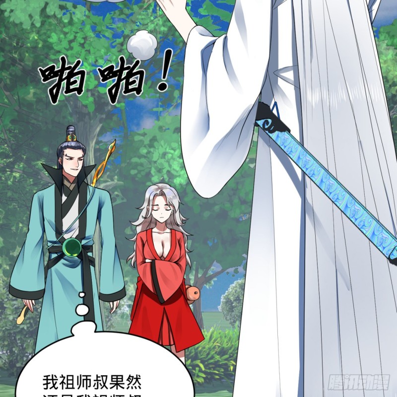 178回 祖师叔会御剑了？！62