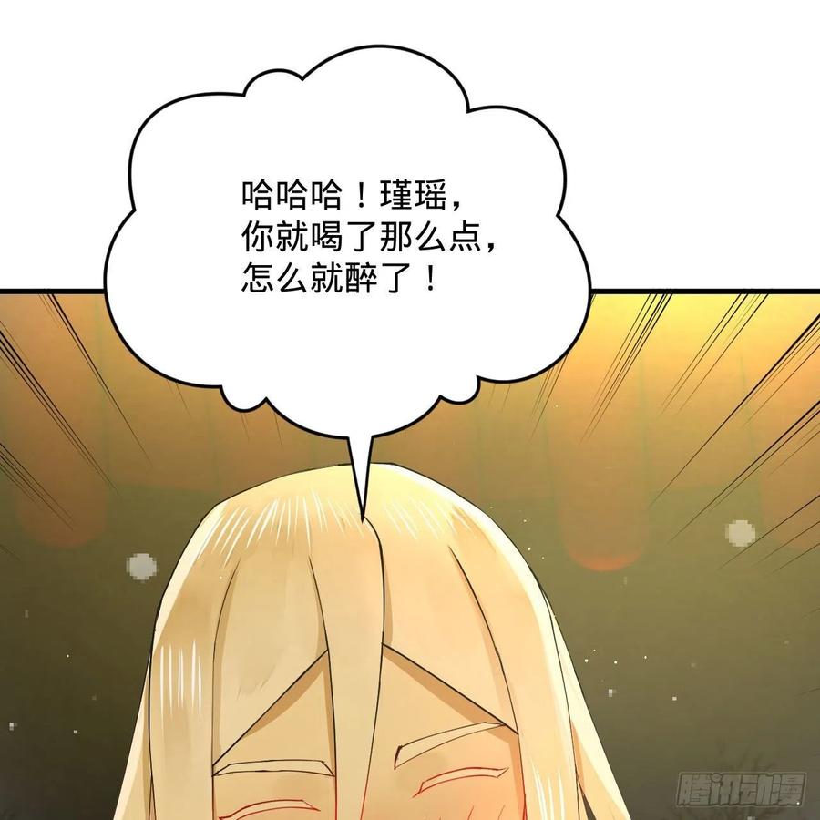 267回 醉酒意朦胧29