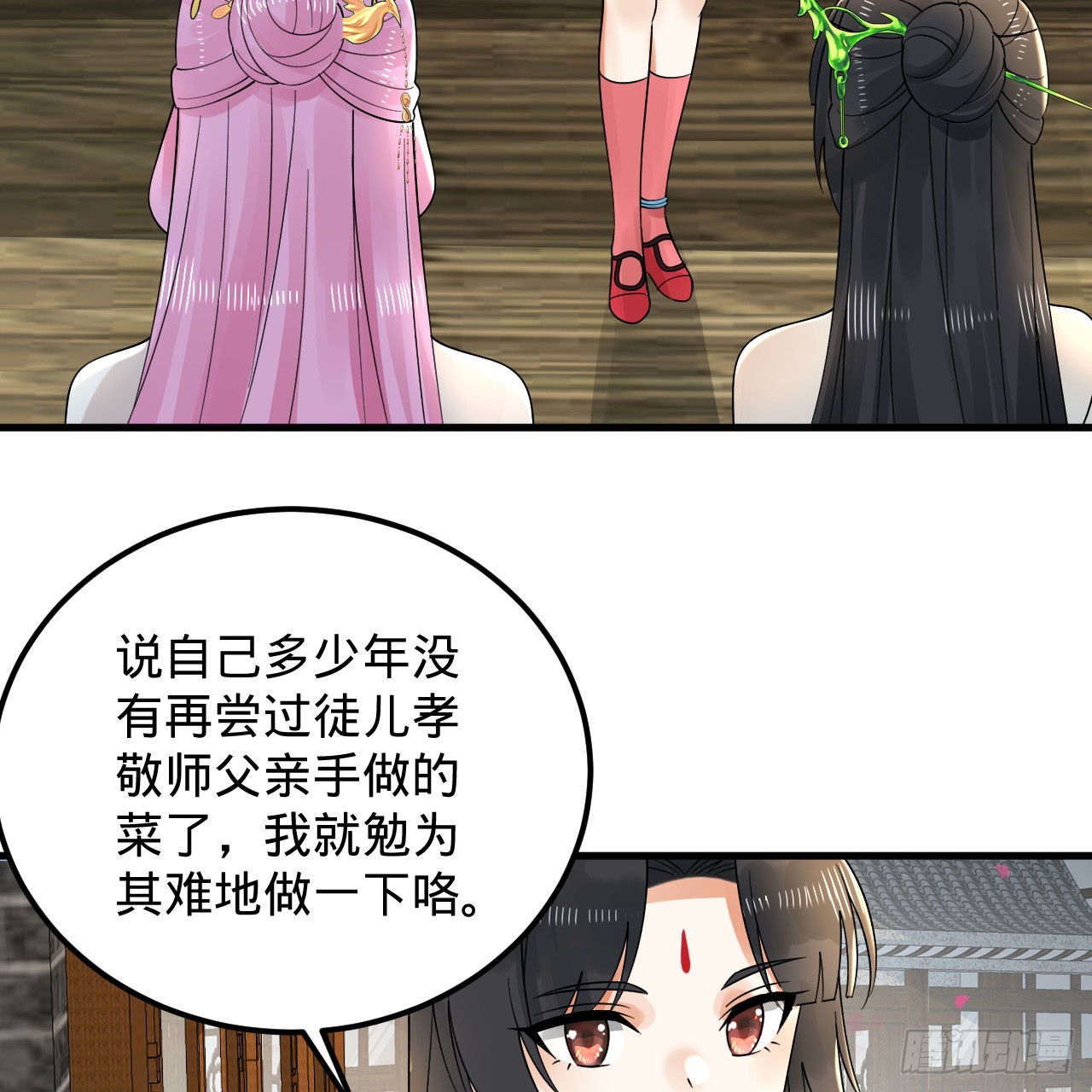 319回 师慈徒孝45