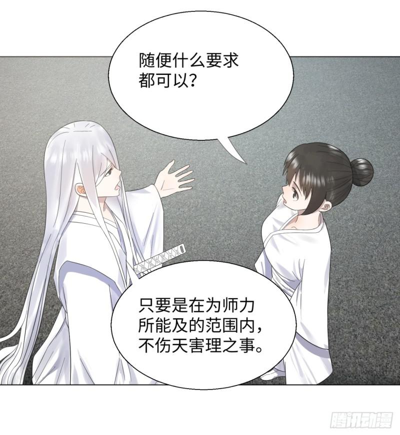 31回 绝世土豪白秋然17