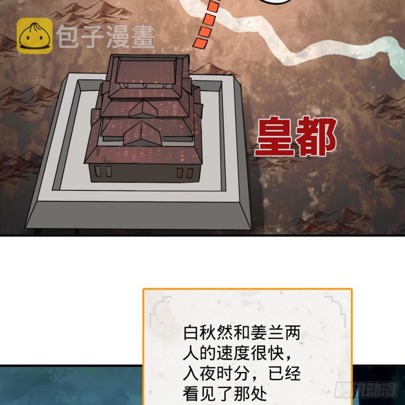 186回 受刺激了，闭关修炼！78