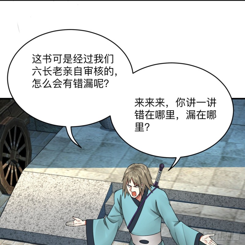176回 她是祖师叔的那个啊！30