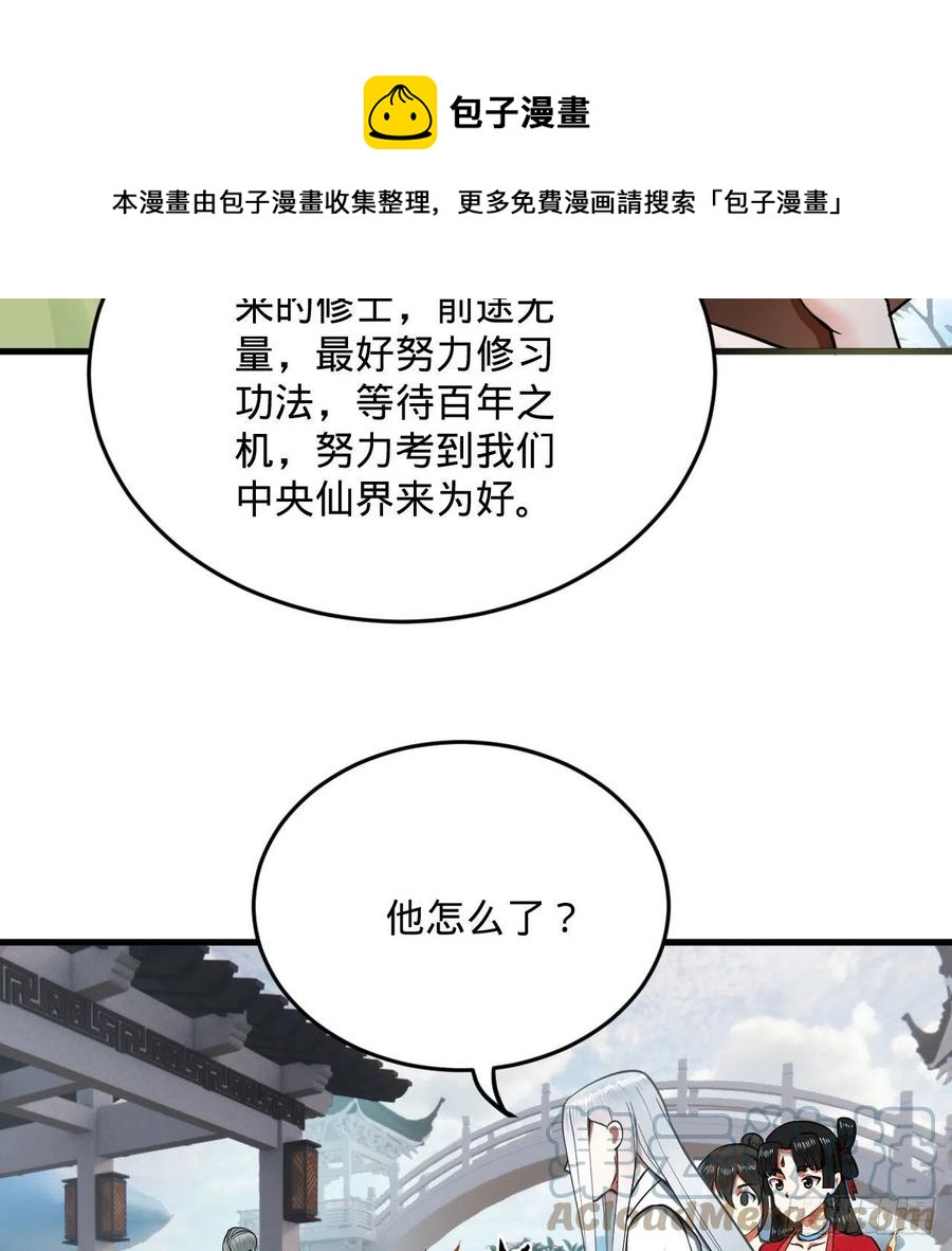 233回 骨质增生变快了！72