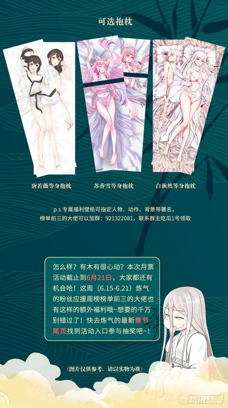 85回 我他么刷爆！72