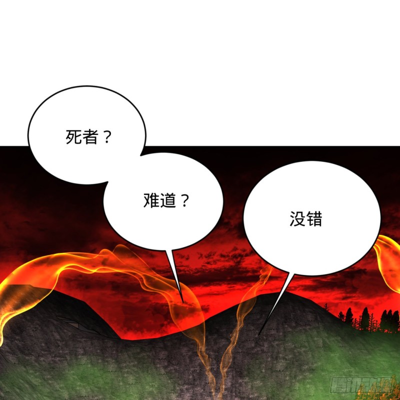 166回 开辟鬼界34