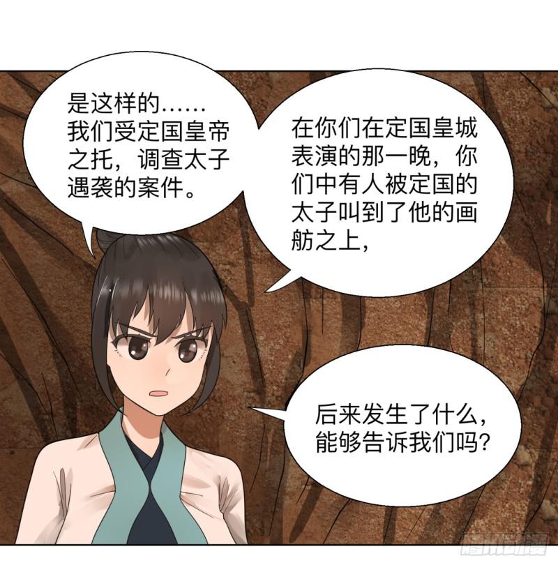 43回 神经病啊！谁是你老婆？32