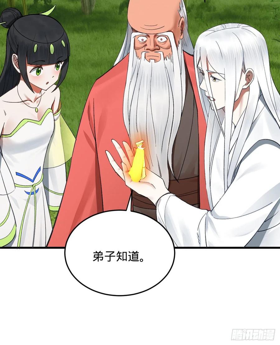 270回 白立入轮回30