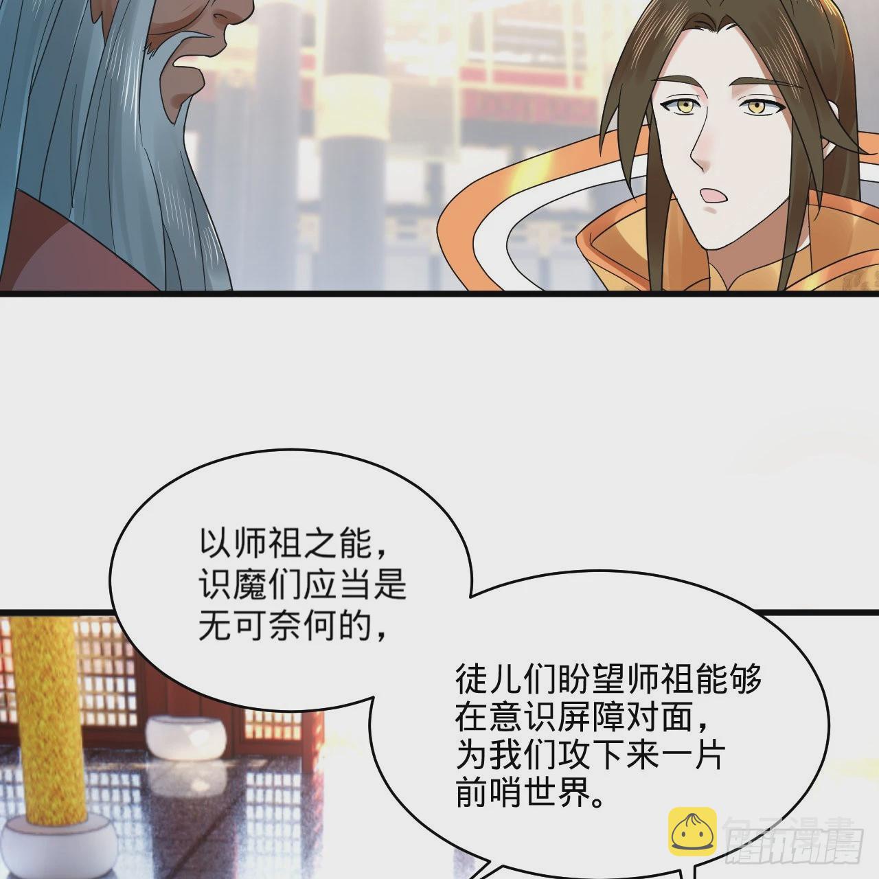 291回 时机成熟探索意识领域57