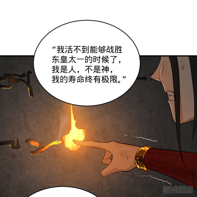 153回 初代天妒之死24