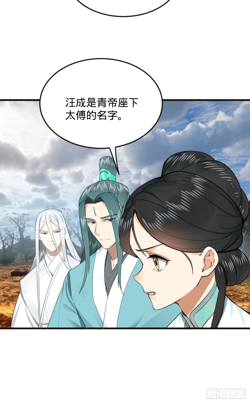 238回 掘墓人73