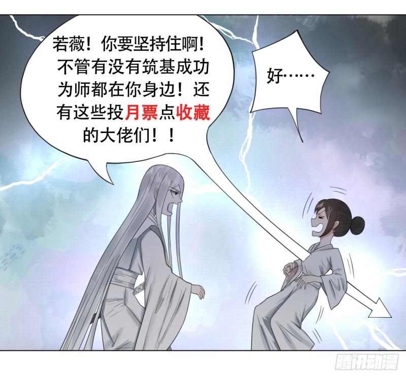31回 绝世土豪白秋然49
