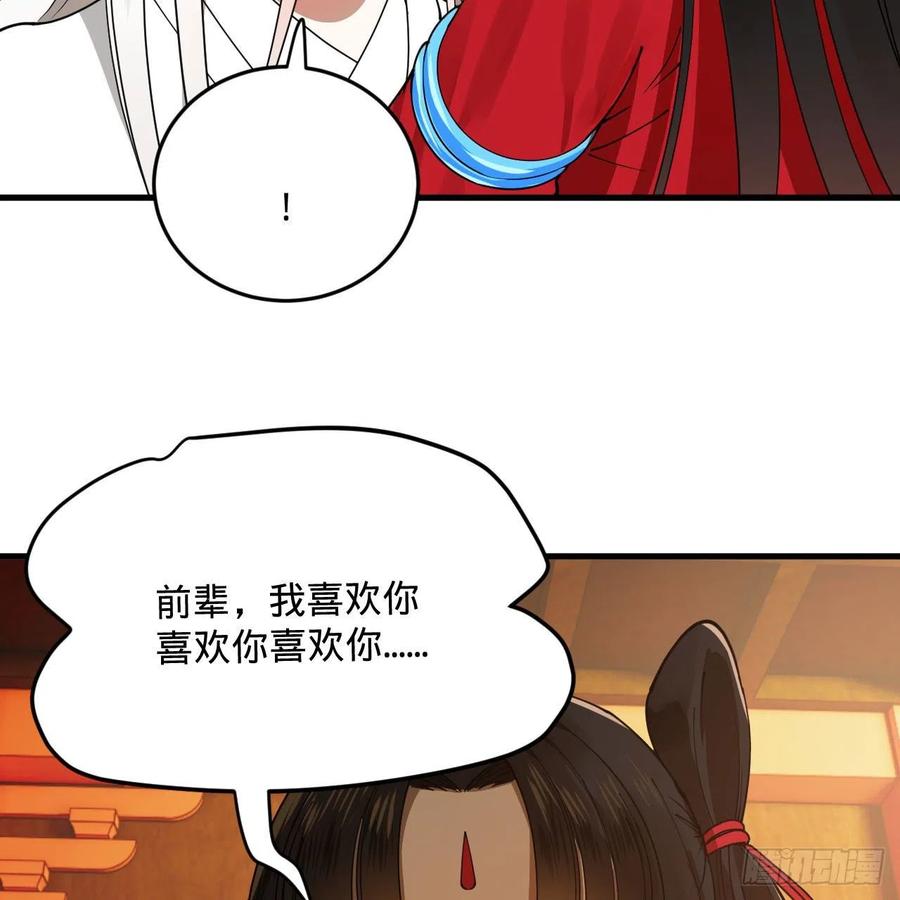 267回 醉酒意朦胧57