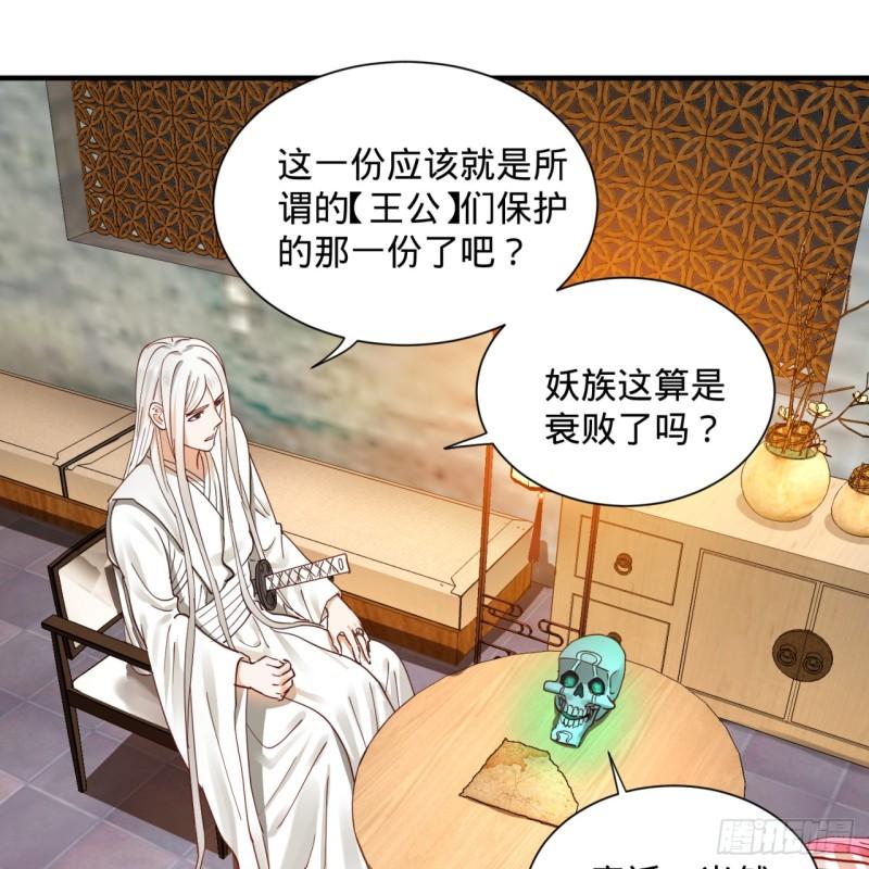 99回 云鲲丞相7