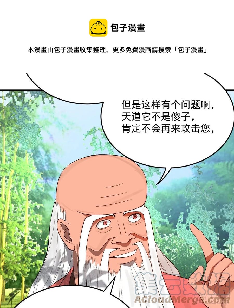 260回 虚空河的浪里白条40