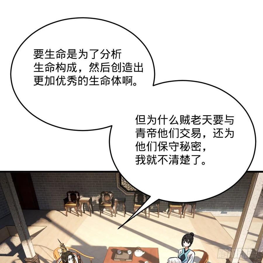250回 我拔你网线了啊17