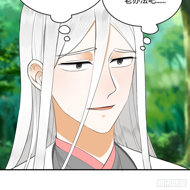 140回 姑娘，过两招？83