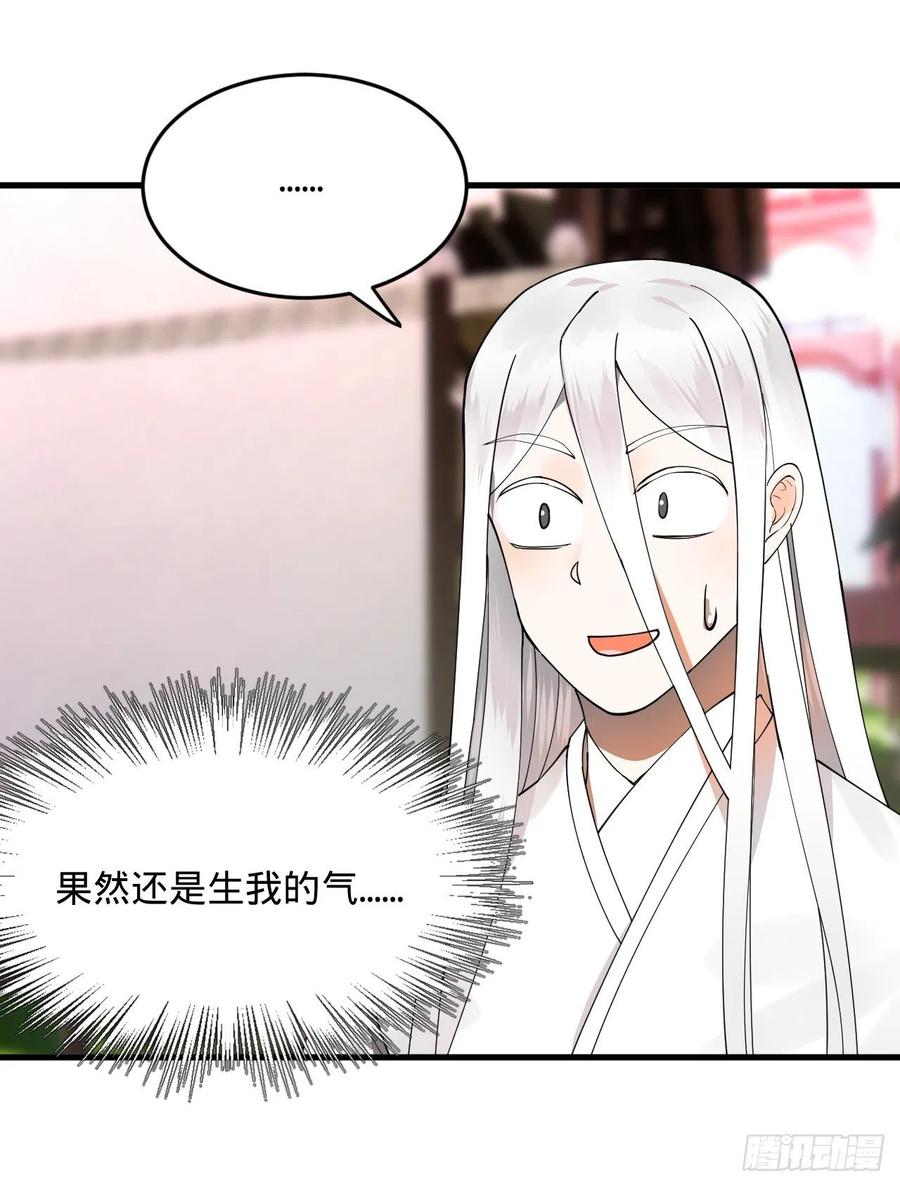 269回 唉呀妈呀可算是解脱了106
