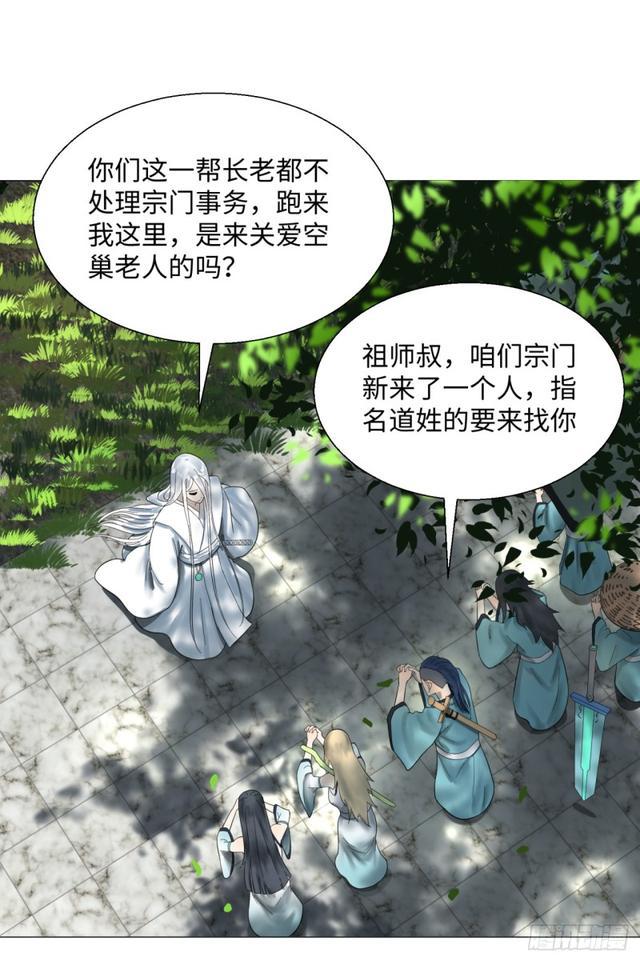 25回 小崽子们搞事情啊251