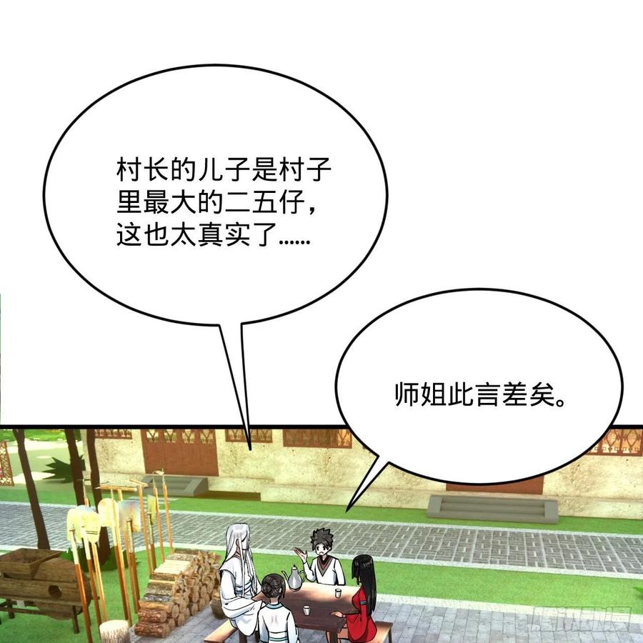 275回 你夫人被人打了！2