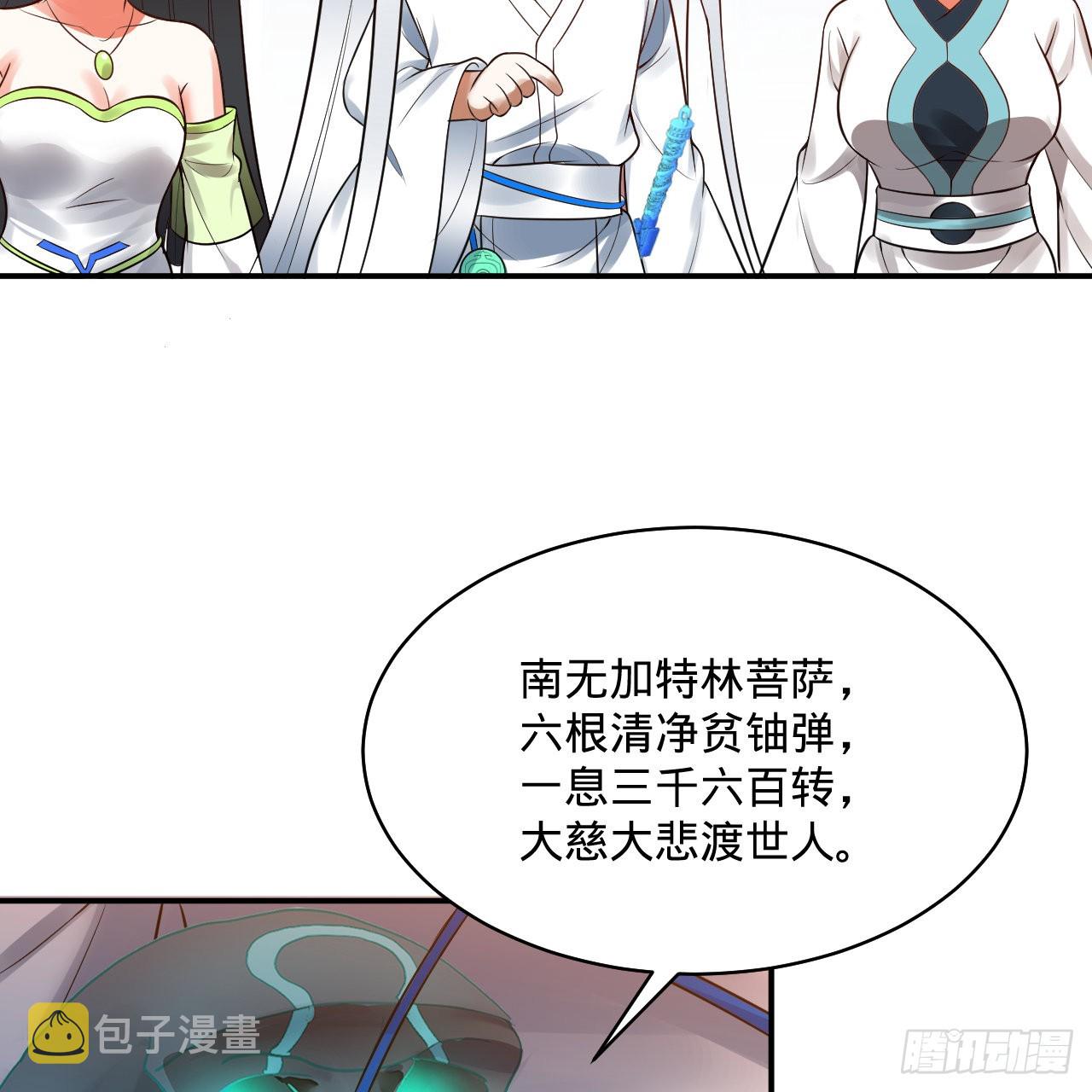 310回-南无加特林菩萨59