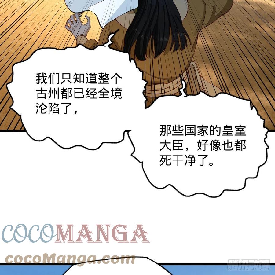 213回 青冥剑宗沦陷？24