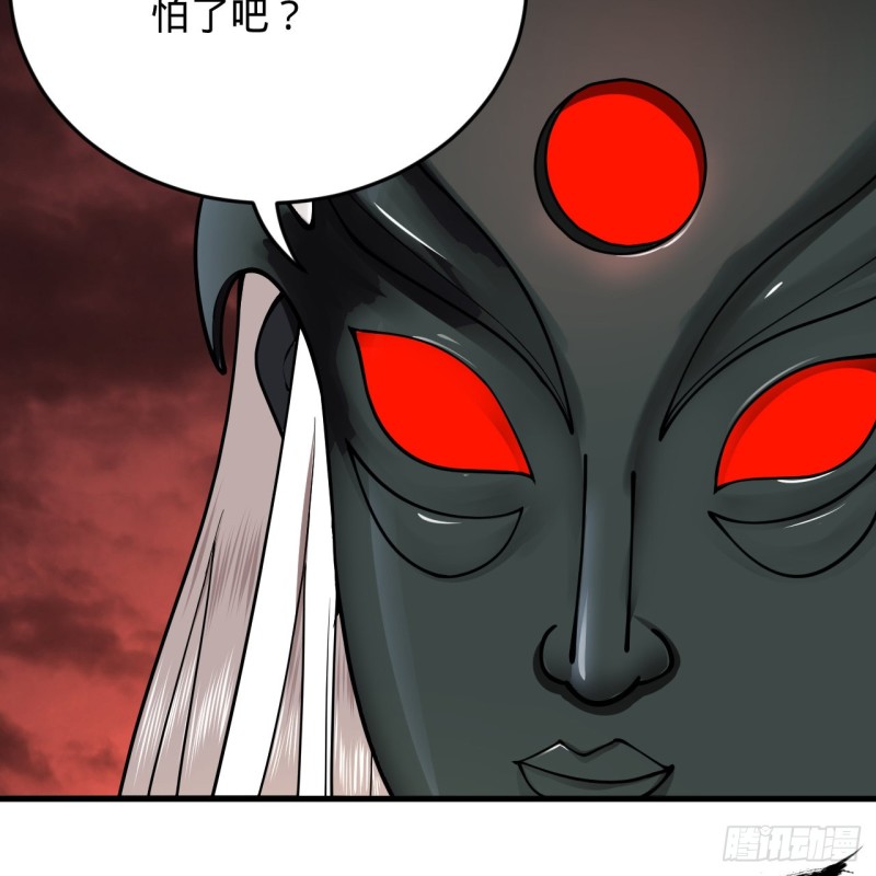 205回 剑斩刑天6