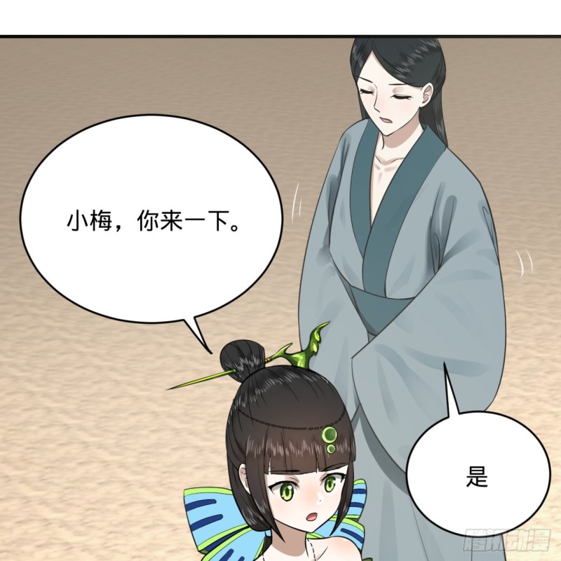 149回 舍身求剑45