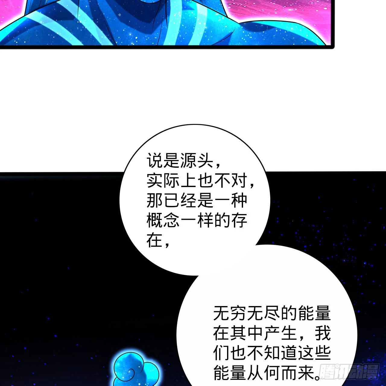 347回 同族，你发育不良吧93