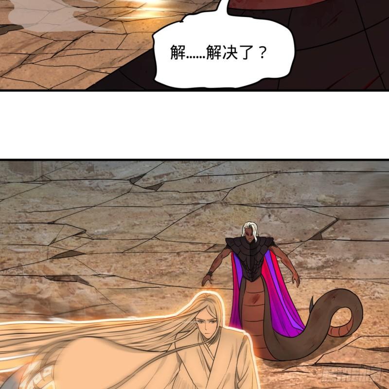 106回 泼墨仙人图27