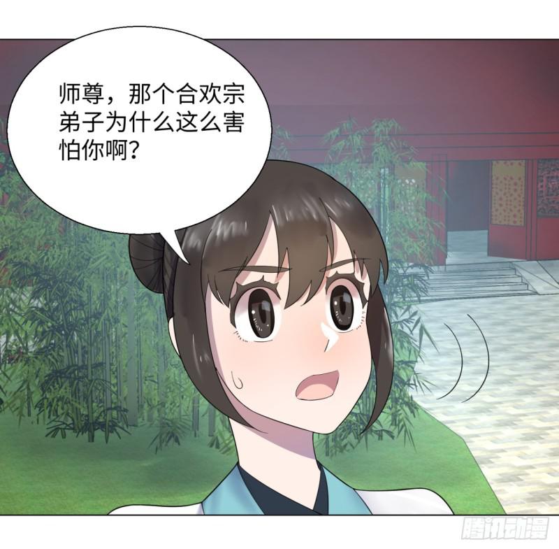 37回 苏香雪48