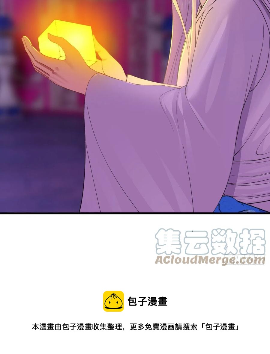 262回 识魔的诞生96