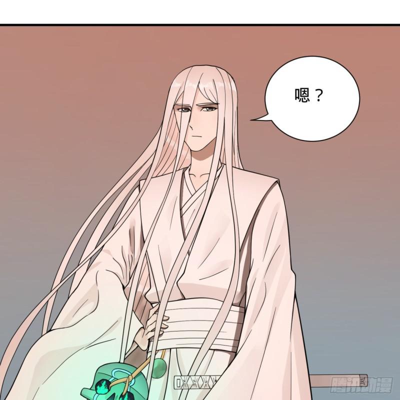 91回 得罪了，祖师叔！15
