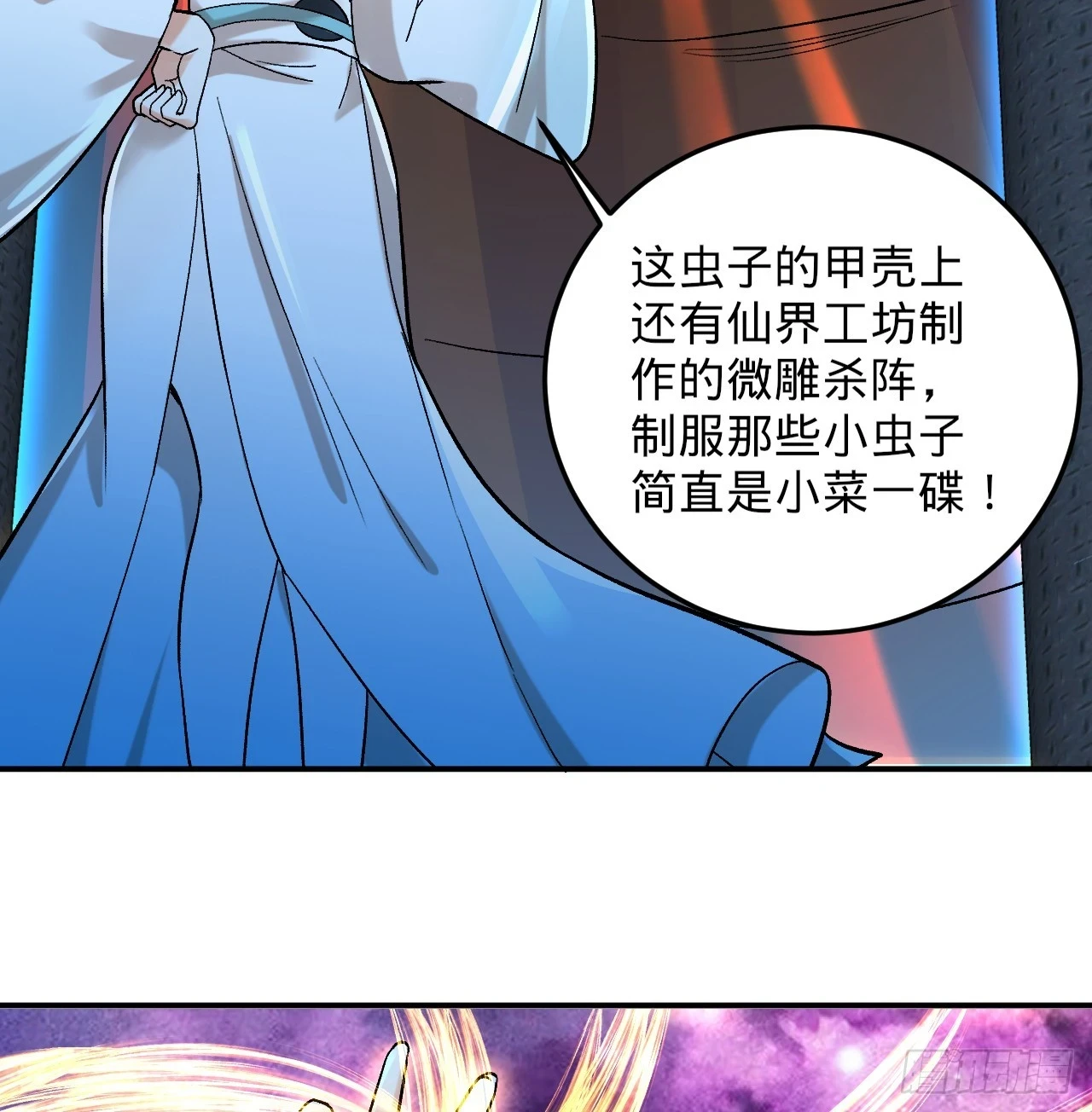 345回 陛下，请吔尸39