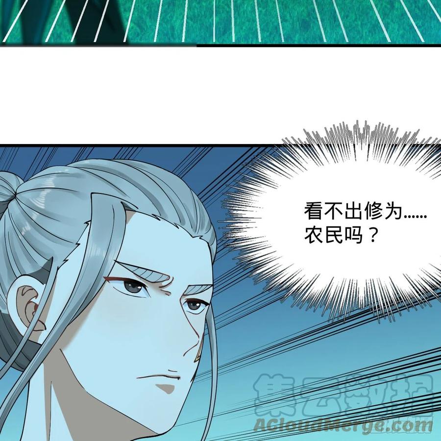 216回 红尘仙翁15