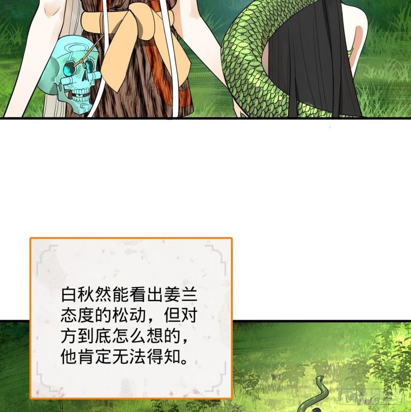 142回 大同社会被我亲手毁了67