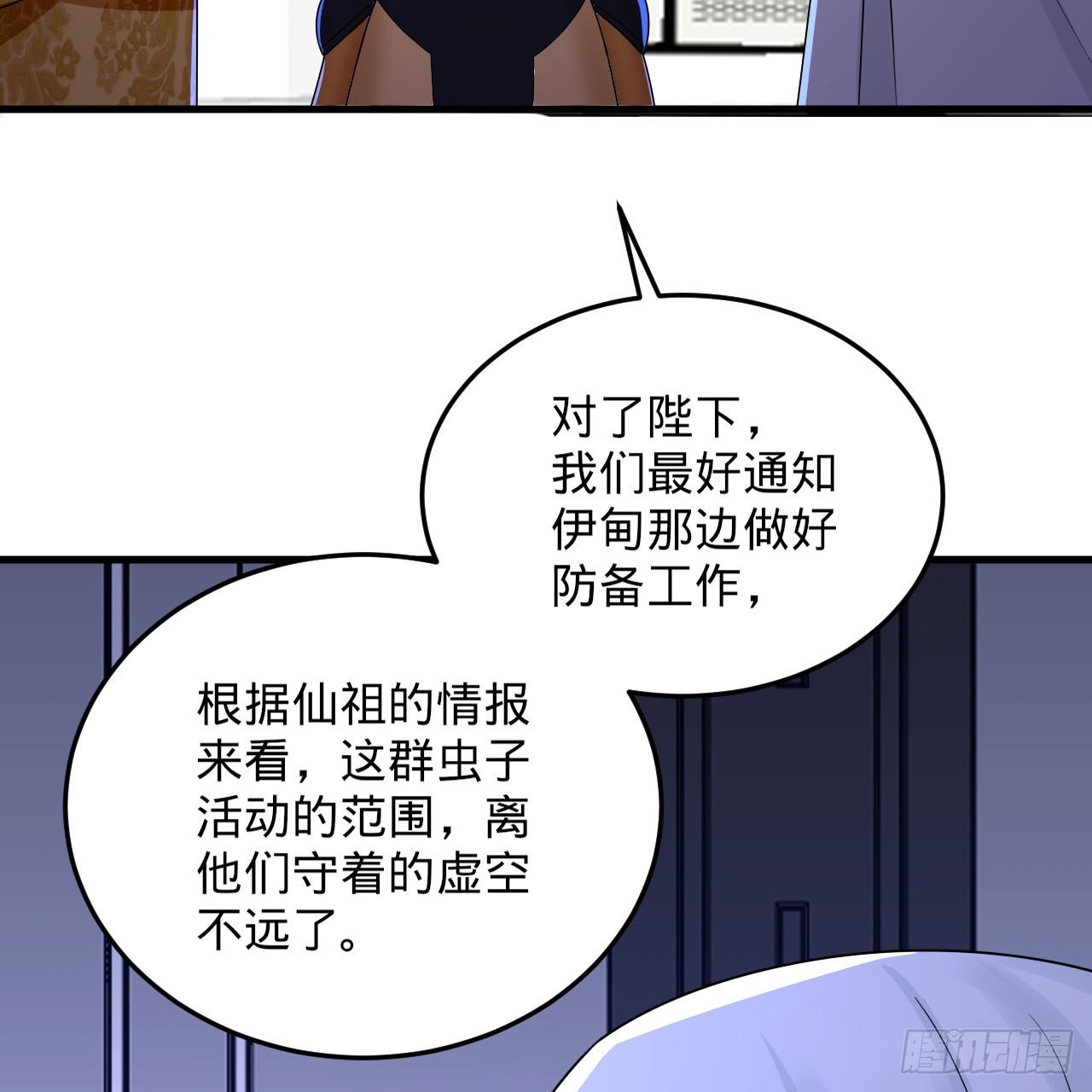 336回 虚基仙祖不如虫95
