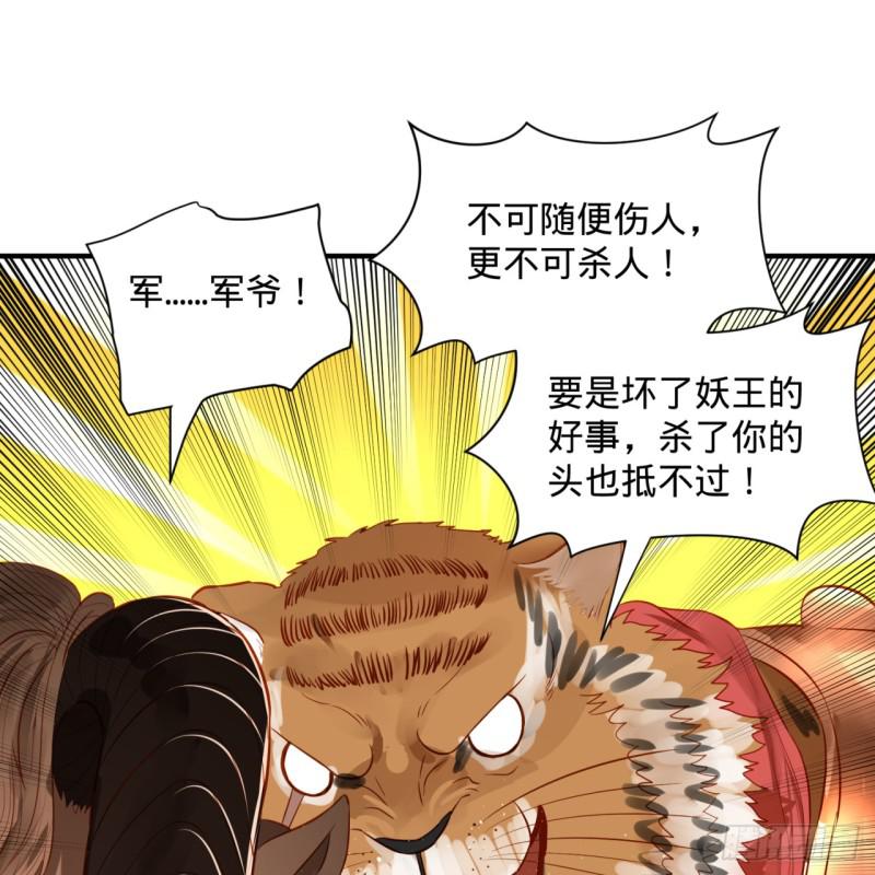 第96回 今日不宜杀生25