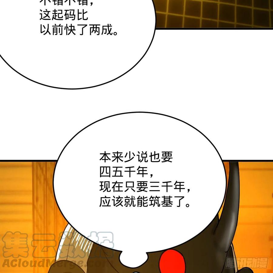 209回 先看筑基功法吧！72