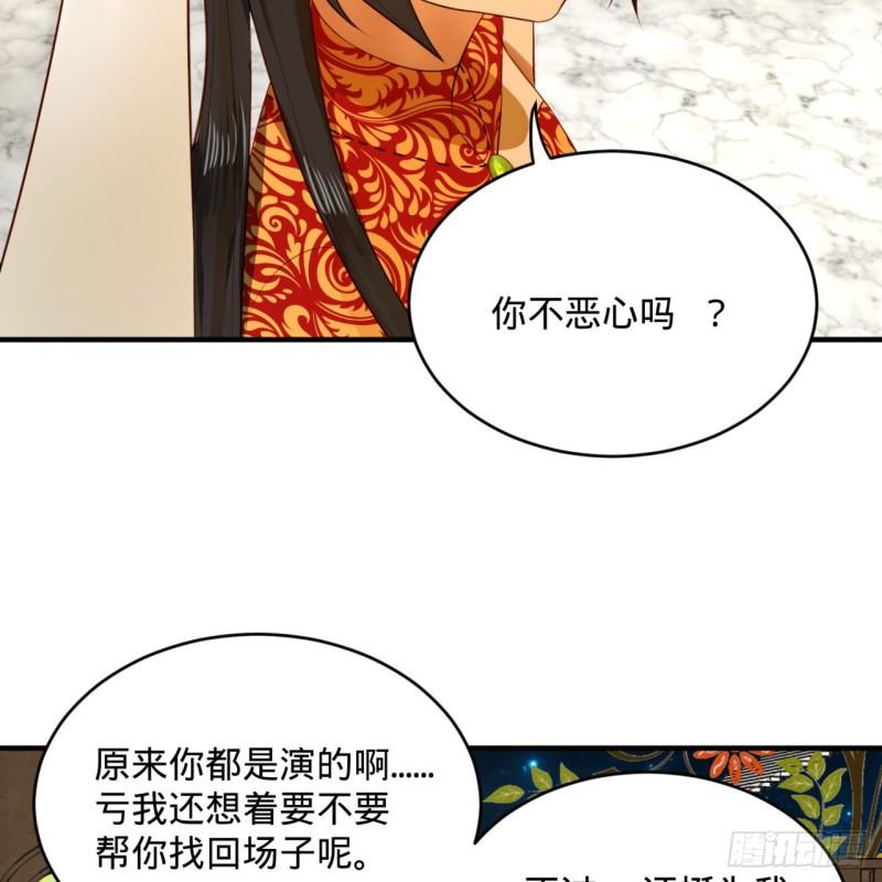 145回 大婚86