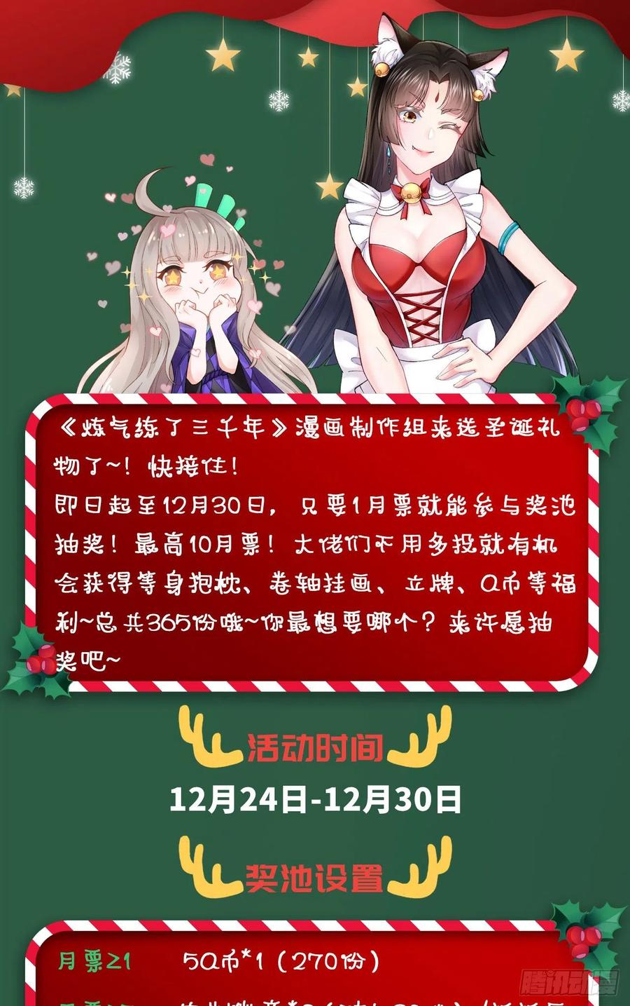 247回 许你五百年101