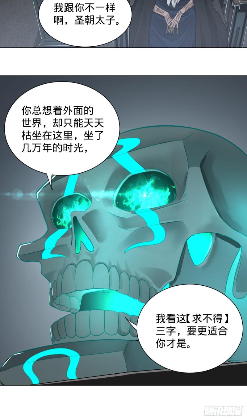 80回 鸠占鹊巢22