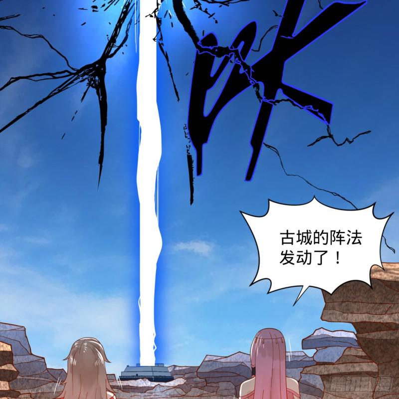 71回 智仙洞府开启！41